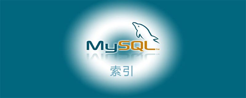 MySql索引